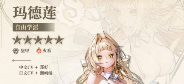 星落　マドレーヌ