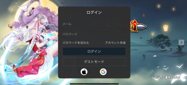 ゲストモードでゲームを開始する