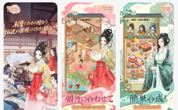 【今生は恋より茶に生きる】リセマラで当てるべき最強キャラは？Tier表