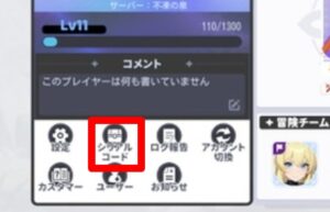 シリアルコード