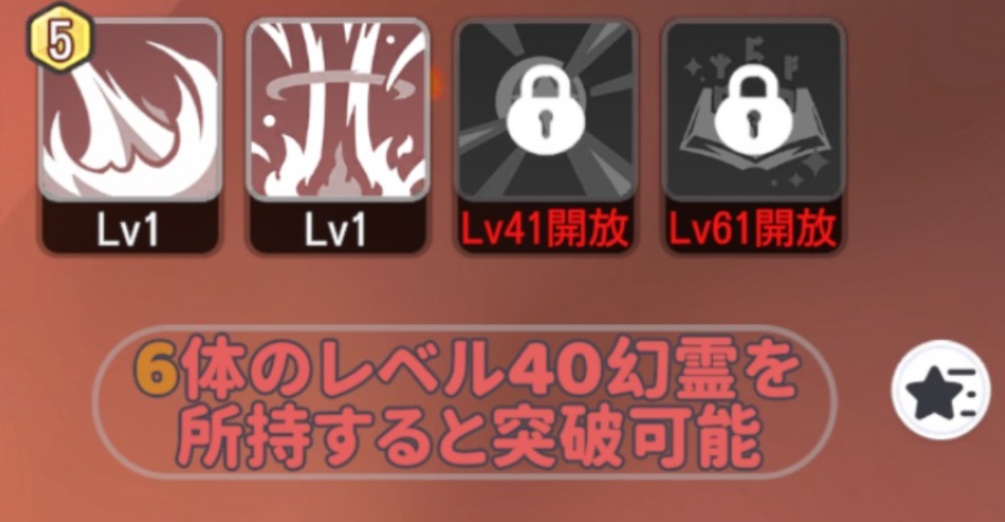 ドラベル　レベル上限