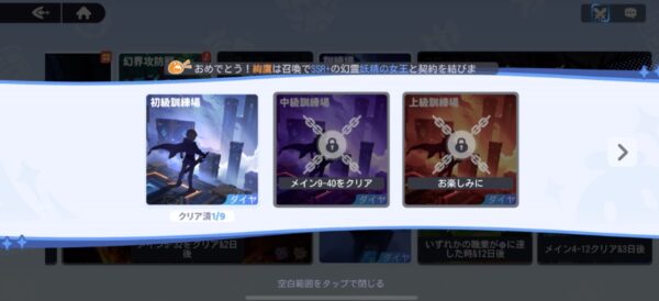 ドラベルの初級訓練場の攻略まとめ【ネタバレ注意】