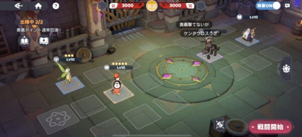 プリースト配置