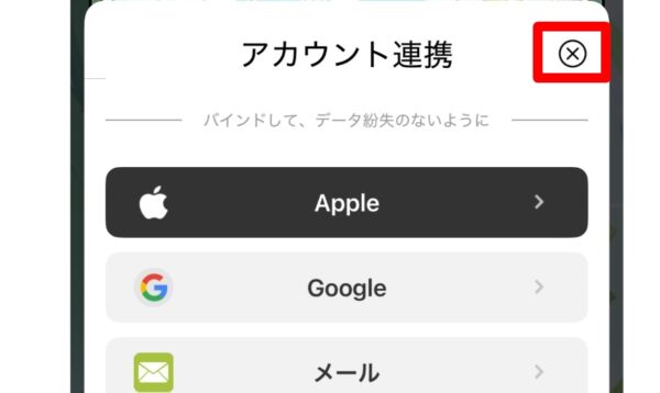 ゲストログイン