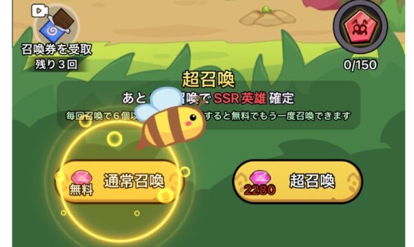 1-3クリア後に通常召喚1回。