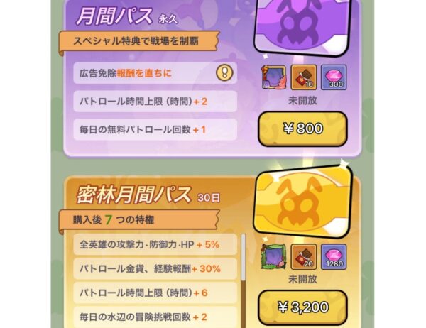 バグ三国志に課金