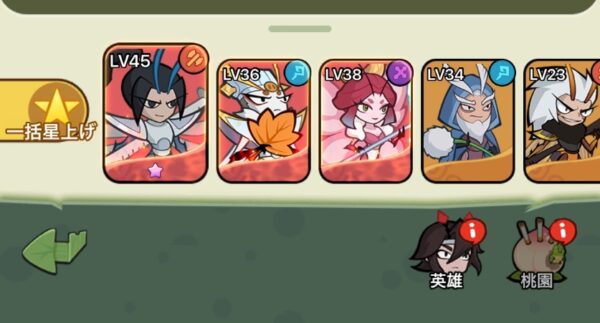 バグ三国志の編成最強は？序盤戦での編成の組み方のコツ