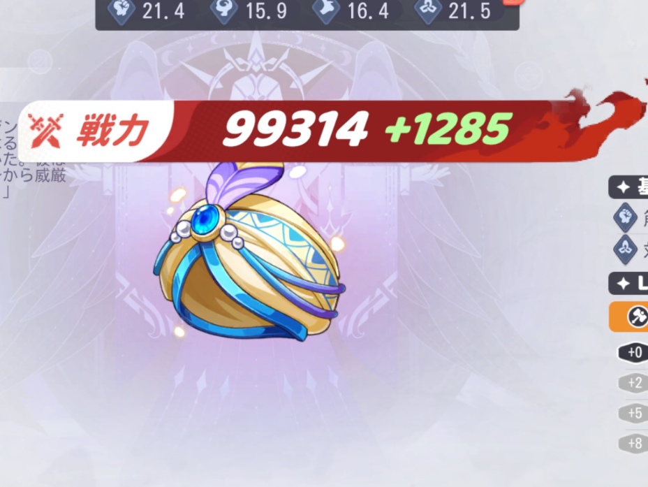 ドラベル神器　戦力