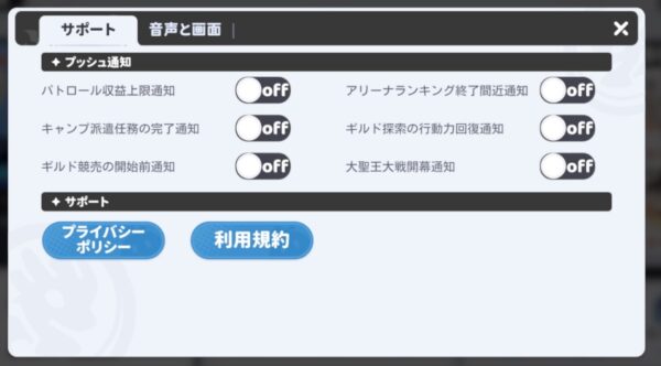ドラベルの画面中央に出る召喚通知