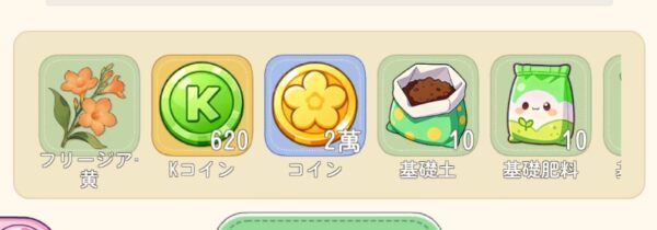 フリージアは後から育成しよう