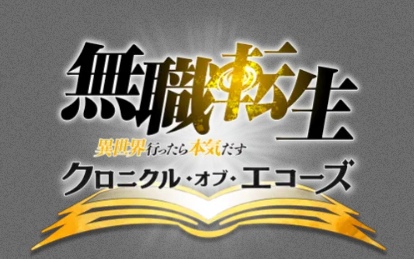 クロエコのリセマラで当てるべき最強キャラは誰？Tier表