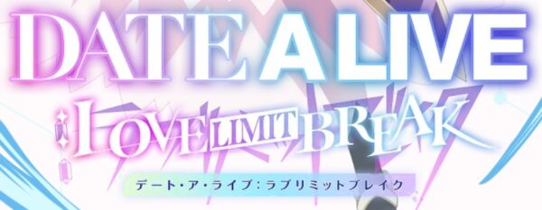 デアラLLBのリセマラで当てるべき最強キャラは誰?Tier表