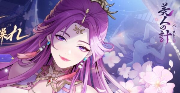 バースト三国のリセマラで当てるべき最強キャラは誰？Tier表【美人の計】