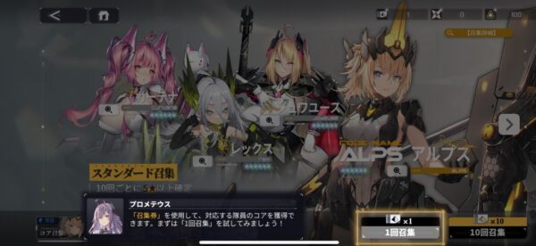 チュートリアルガチャ