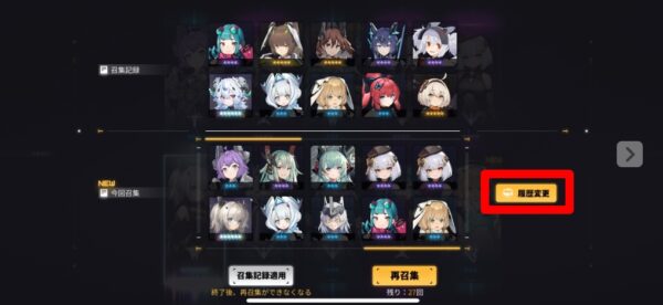 チュートリアルガチャ