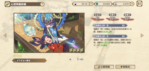 どうぞ良い夢を