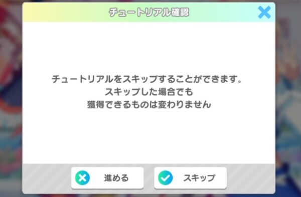 チュートリアル