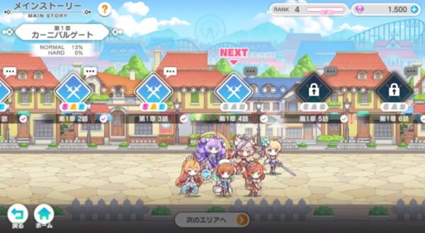 メインストーリー攻略