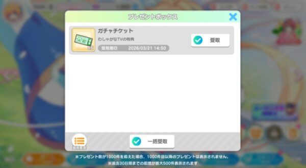 チケット5枚プレゼント