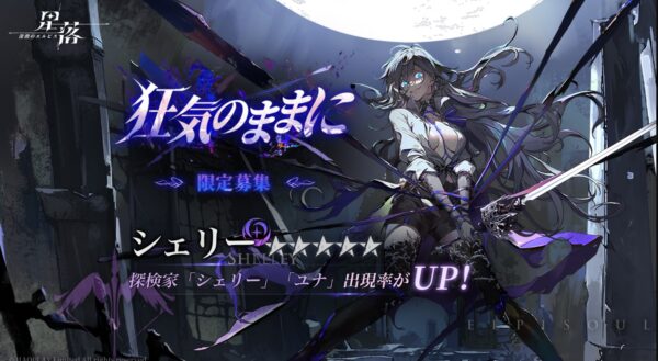 シェリー