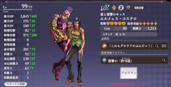 新URエルメェス入り