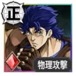ジョナサン・ジョースター【青春との決着】