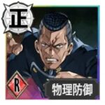 虹村億泰【削り抉る右手の「罰」】