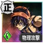 ナランチャ・ギルガ【「希望」を宿すひるまぬ精神】