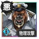 フォーエバー【領域を超えた力】