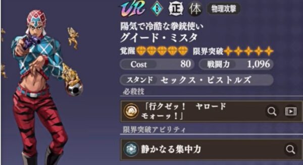 ジョジョ オラドラの最強キャラランキングTier表【最新版】（ジョジョの奇妙な冒険オラオラオーバードライブ）