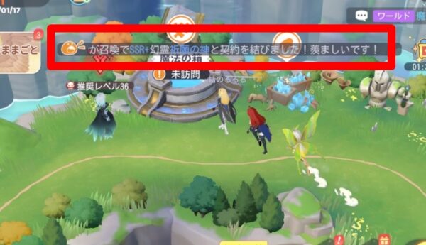 ドラベルの画面中央に出る召喚通知がうざすぎ！消す方法は今のところなし