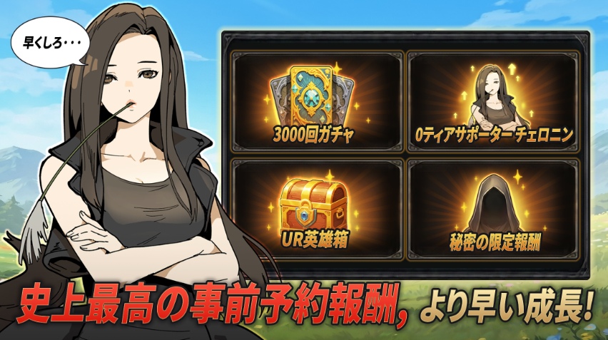 史上最高の領地設計士: メチャディフェンス