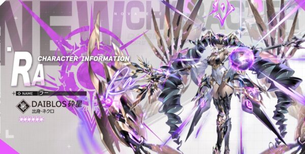 ダイブロスコアのラーの海外評価！スキル・ステータス性能まとめ