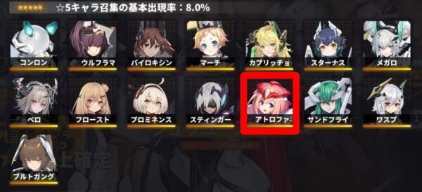 10連ガチャ当たりキャラ