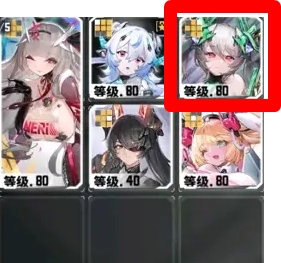 イリアン　編成