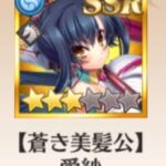 蒼き美髪公 愛紗