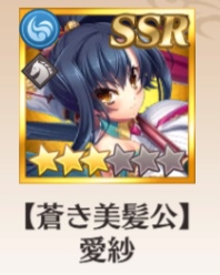 蒼き美髪公 愛紗