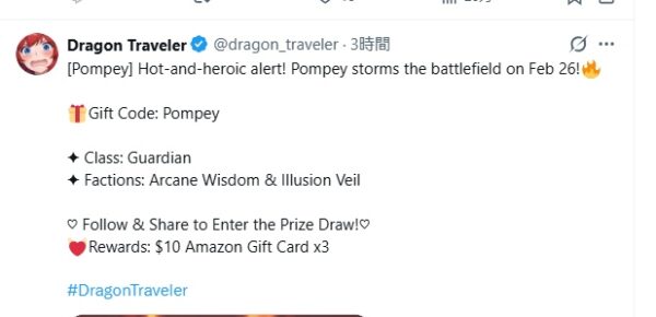 ドラベル　ギフトコード