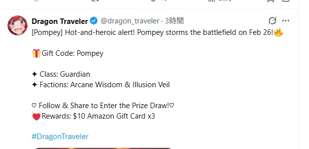 ドラベル　ギフトコード