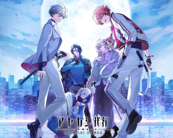 アヤカシ代行の最強キャラTier決定戦!リセマラ版・全キャラ一覧版