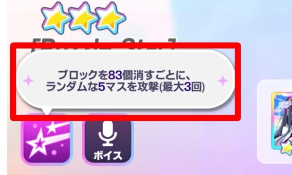 推しパズのスキル一覧！全キャラ作成中