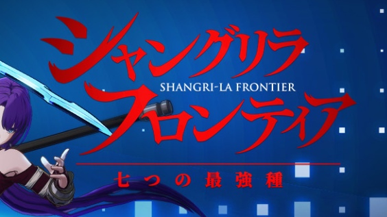 シャンフロの最強キャラTier決定戦！リセマラ版・全キャラ一覧版