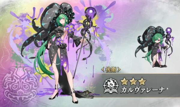 カルヴァレーナ