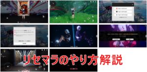 NTE　リセマラ
