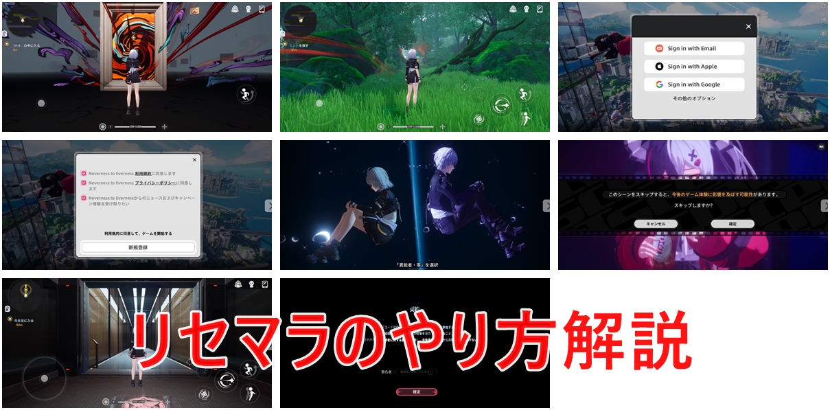 NTE　リセマラ