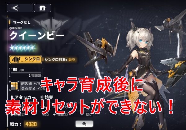 ダイブロスコア　リセット