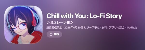 チルユーの攻略！リセマラ要素はある？序盤の流れまとめ