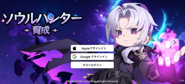 ソウルハンター育成