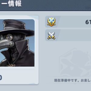 ラストアサイラム攻略