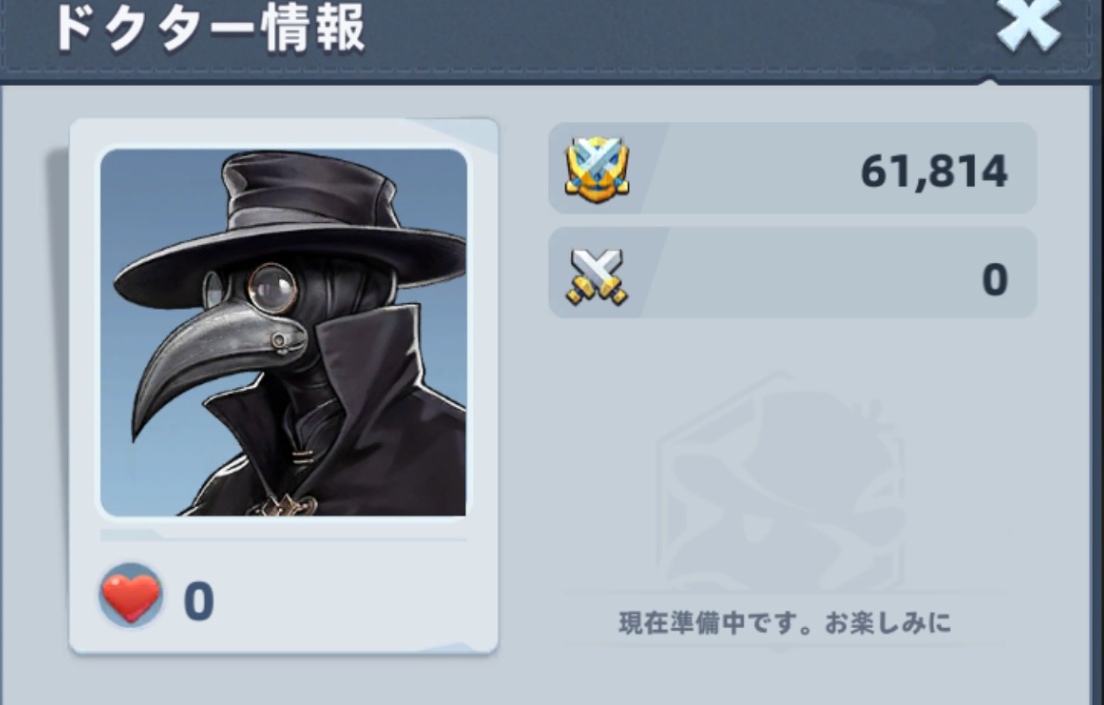 ラストアサイラム攻略